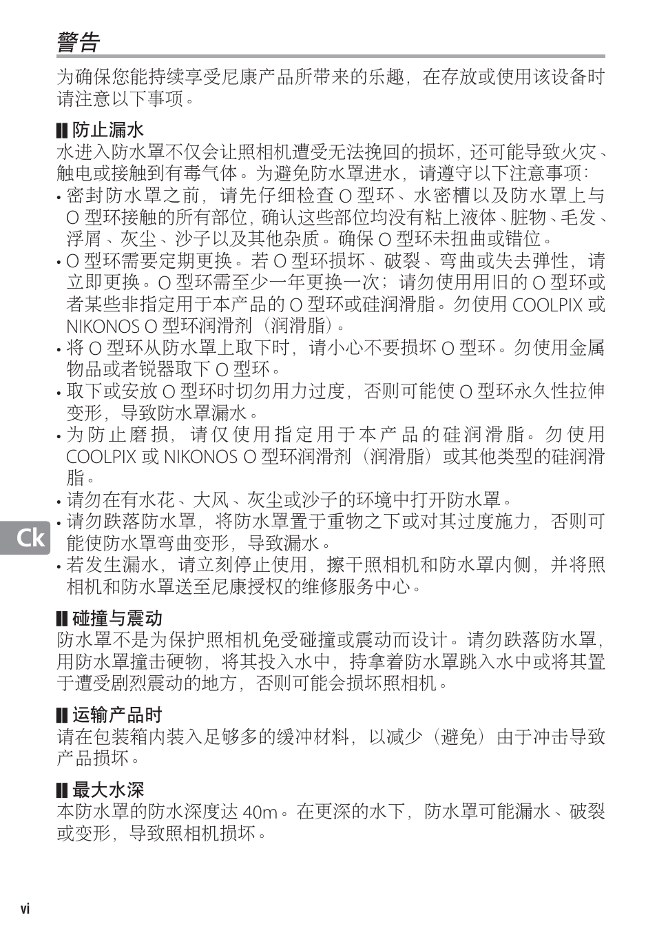 Nikon WP-N1 User Manual | Page 154 / 224