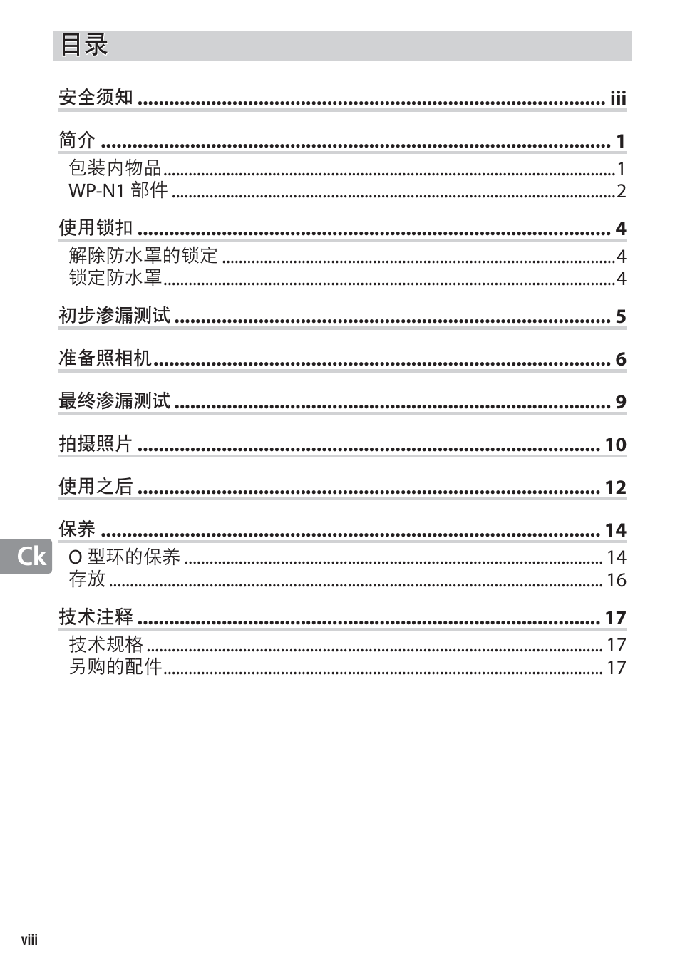 Nikon WP-N1 User Manual | Page 156 / 224