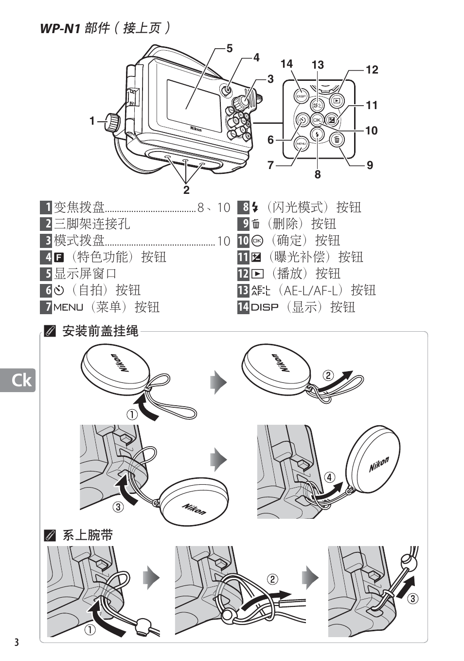 Nikon WP-N1 User Manual | Page 160 / 224
