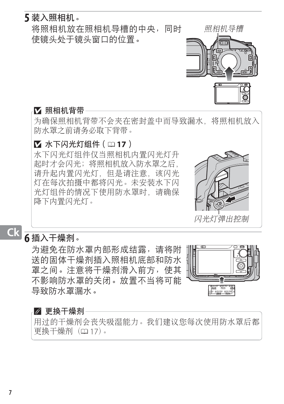 Nikon WP-N1 User Manual | Page 164 / 224