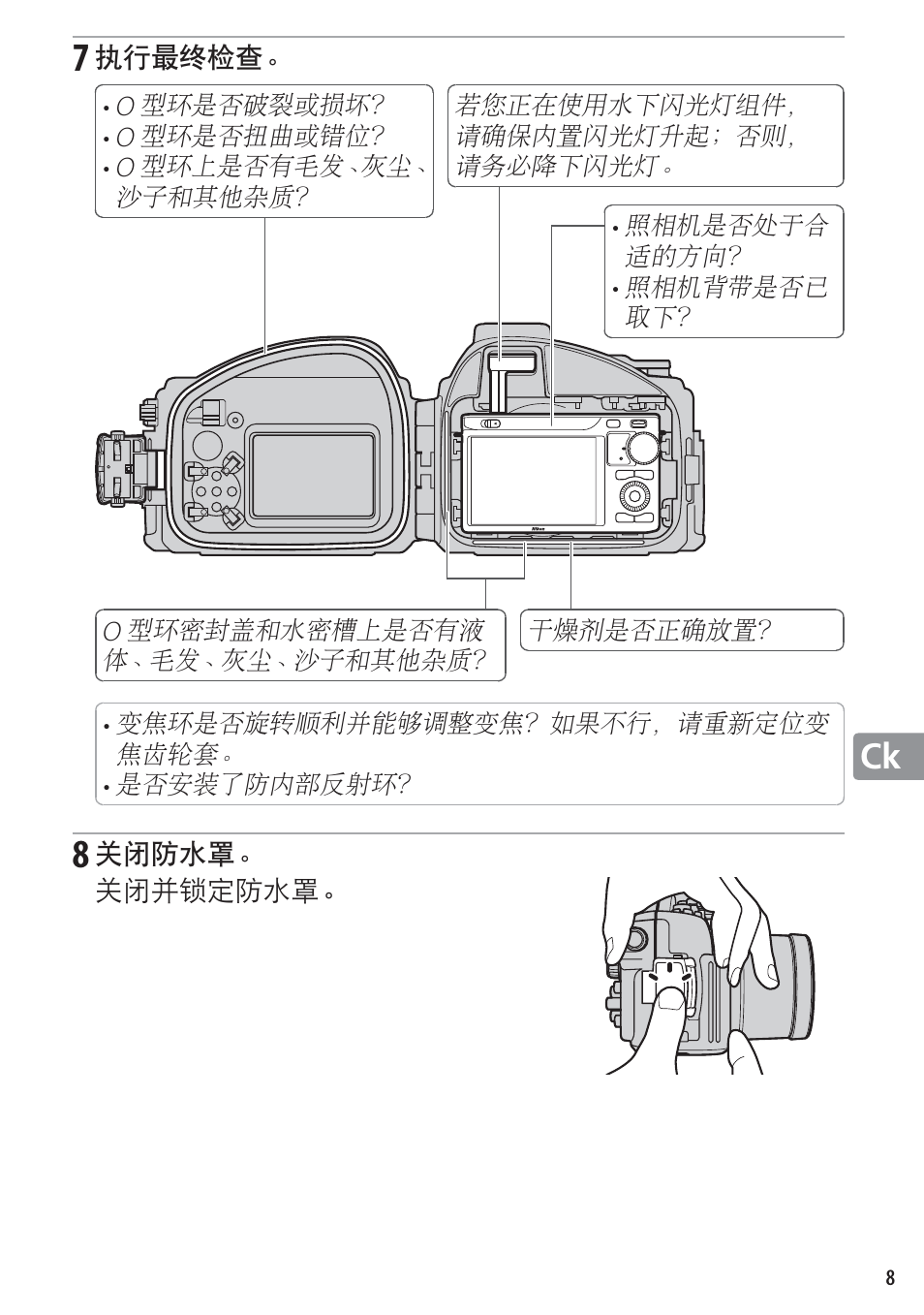 Nikon WP-N1 User Manual | Page 165 / 224