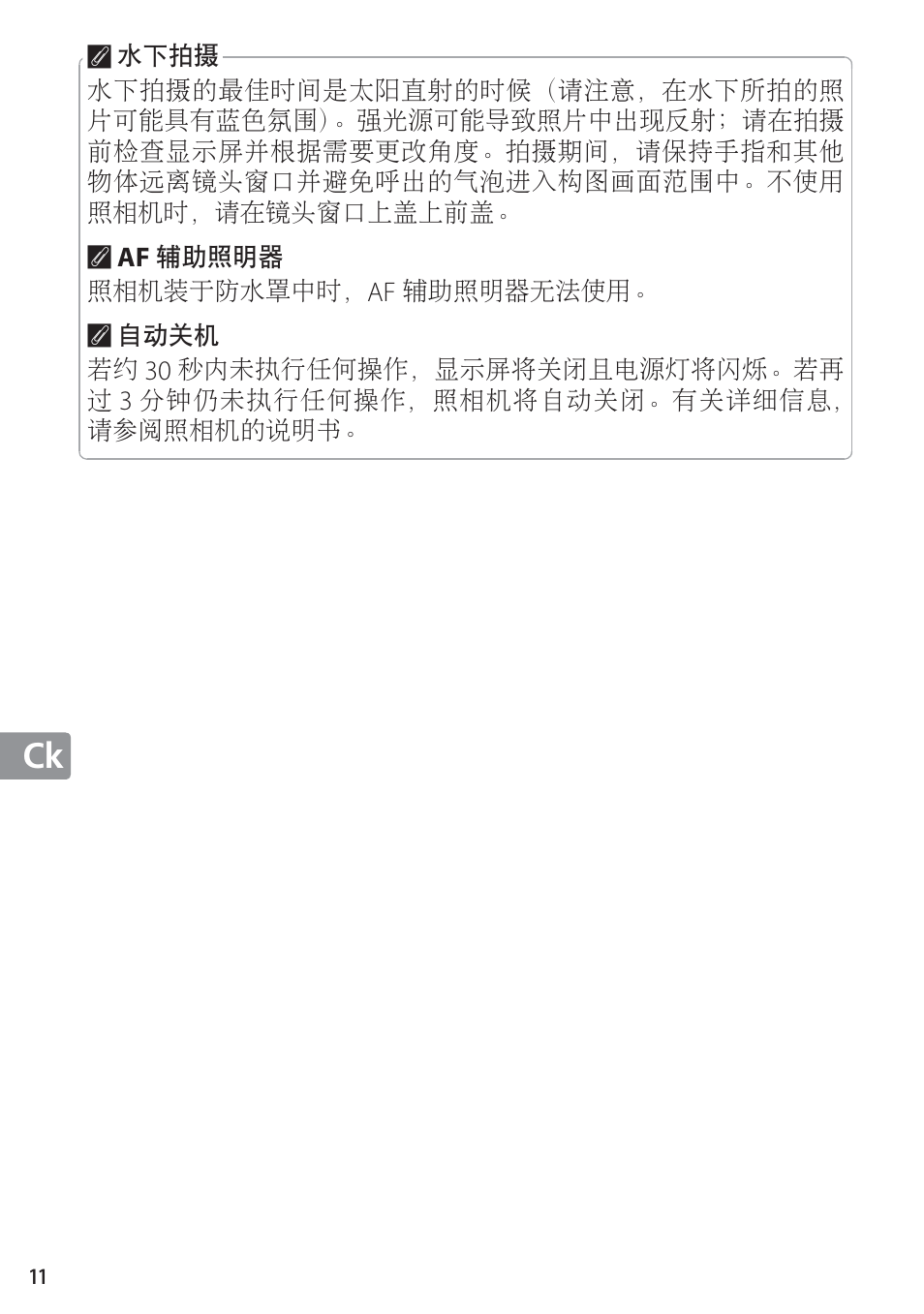 Nikon WP-N1 User Manual | Page 168 / 224
