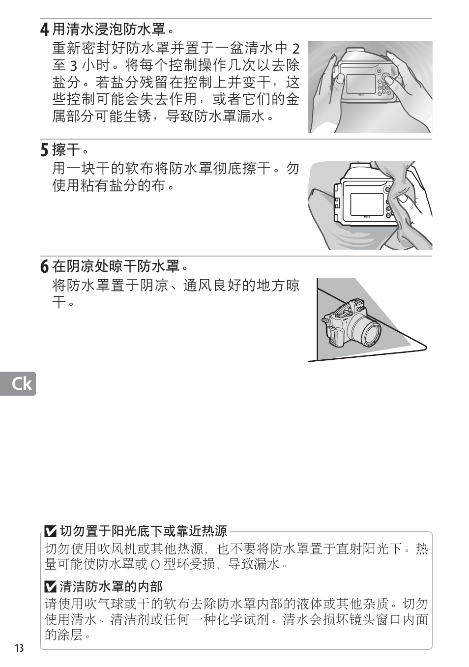 Nikon WP-N1 User Manual | Page 170 / 224