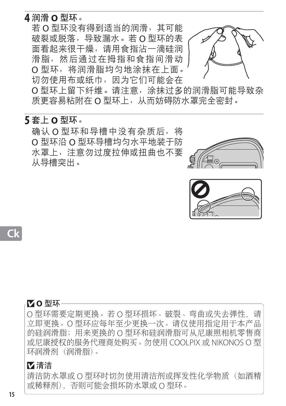 Nikon WP-N1 User Manual | Page 172 / 224