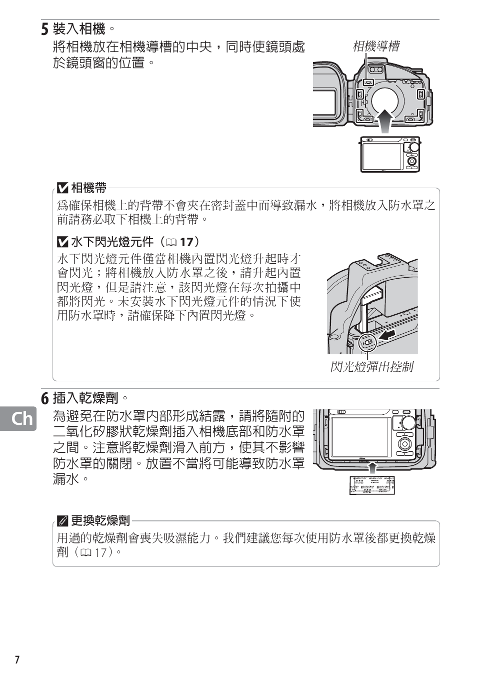 Nikon WP-N1 User Manual | Page 188 / 224