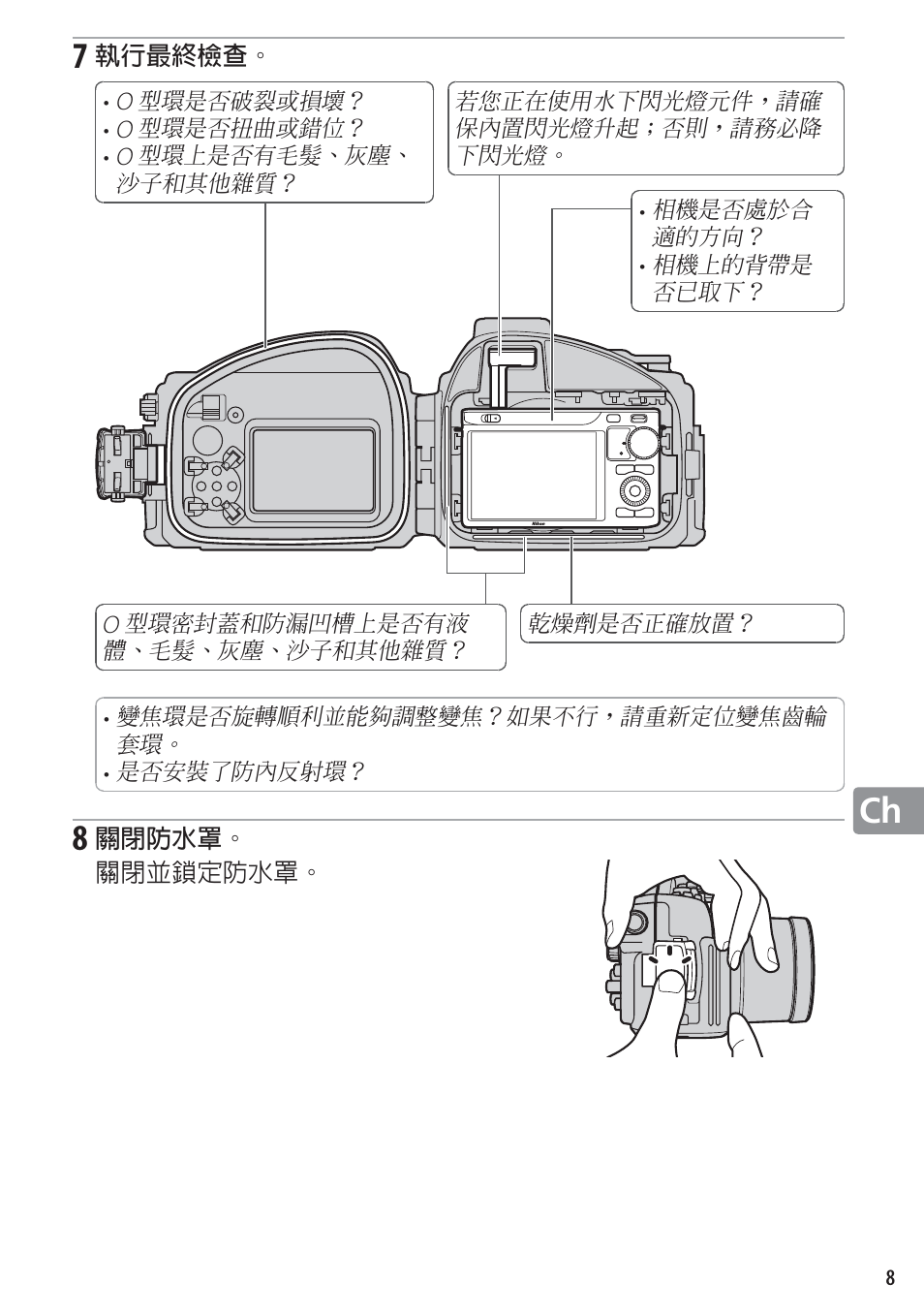 Nikon WP-N1 User Manual | Page 189 / 224