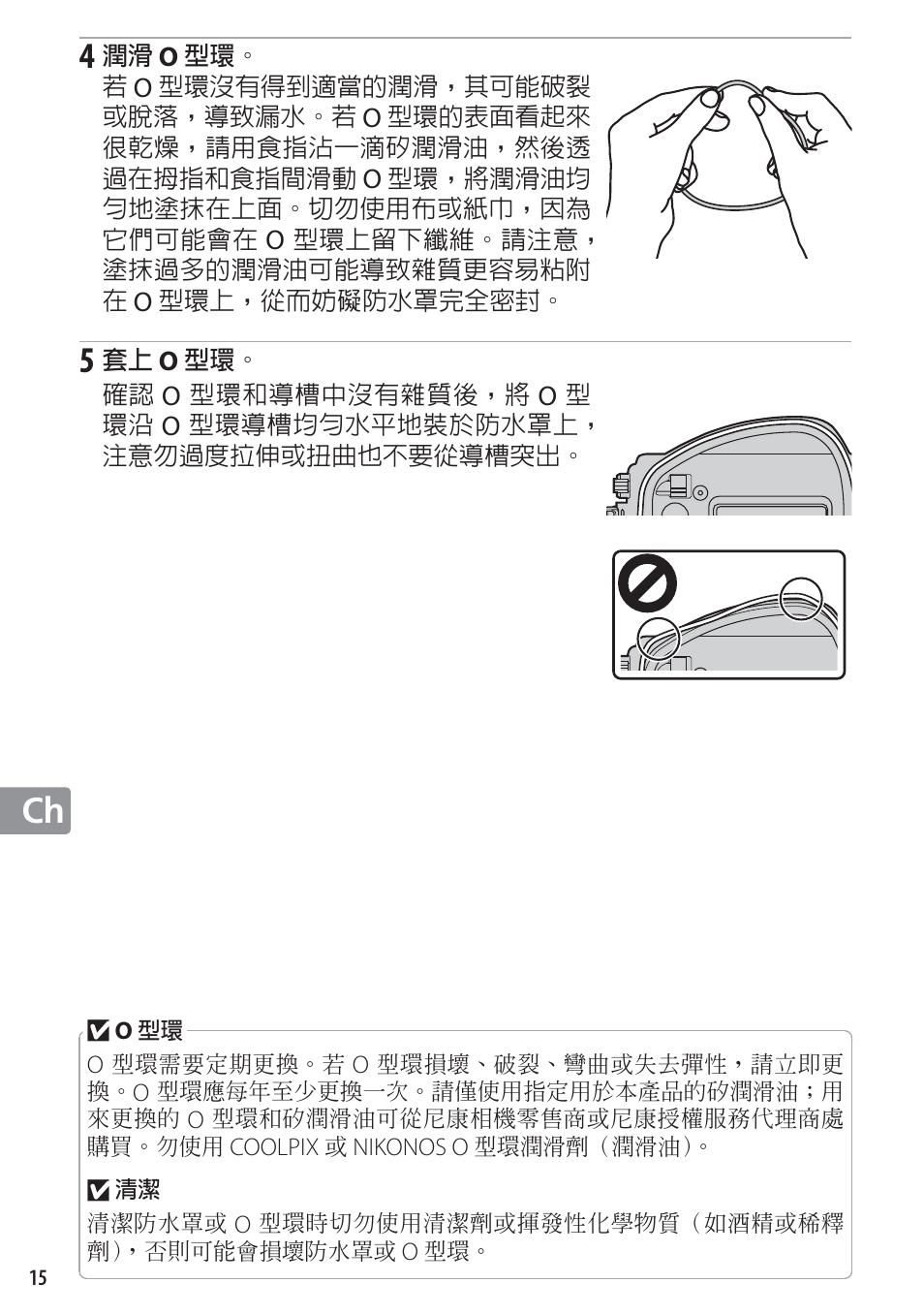 Nikon WP-N1 User Manual | Page 196 / 224