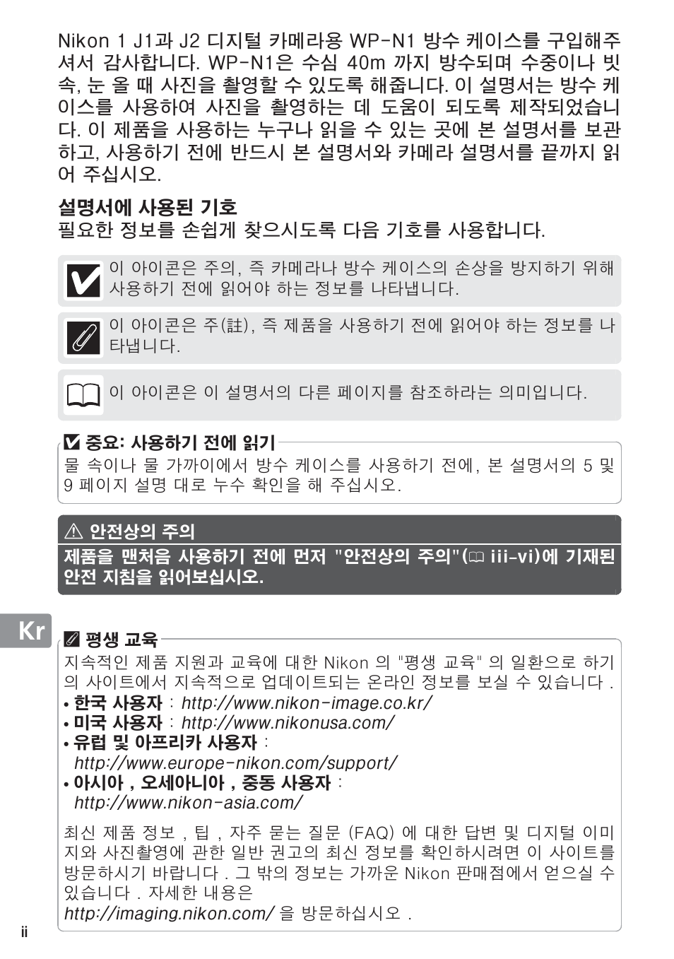 Nikon WP-N1 User Manual | Page 200 / 224
