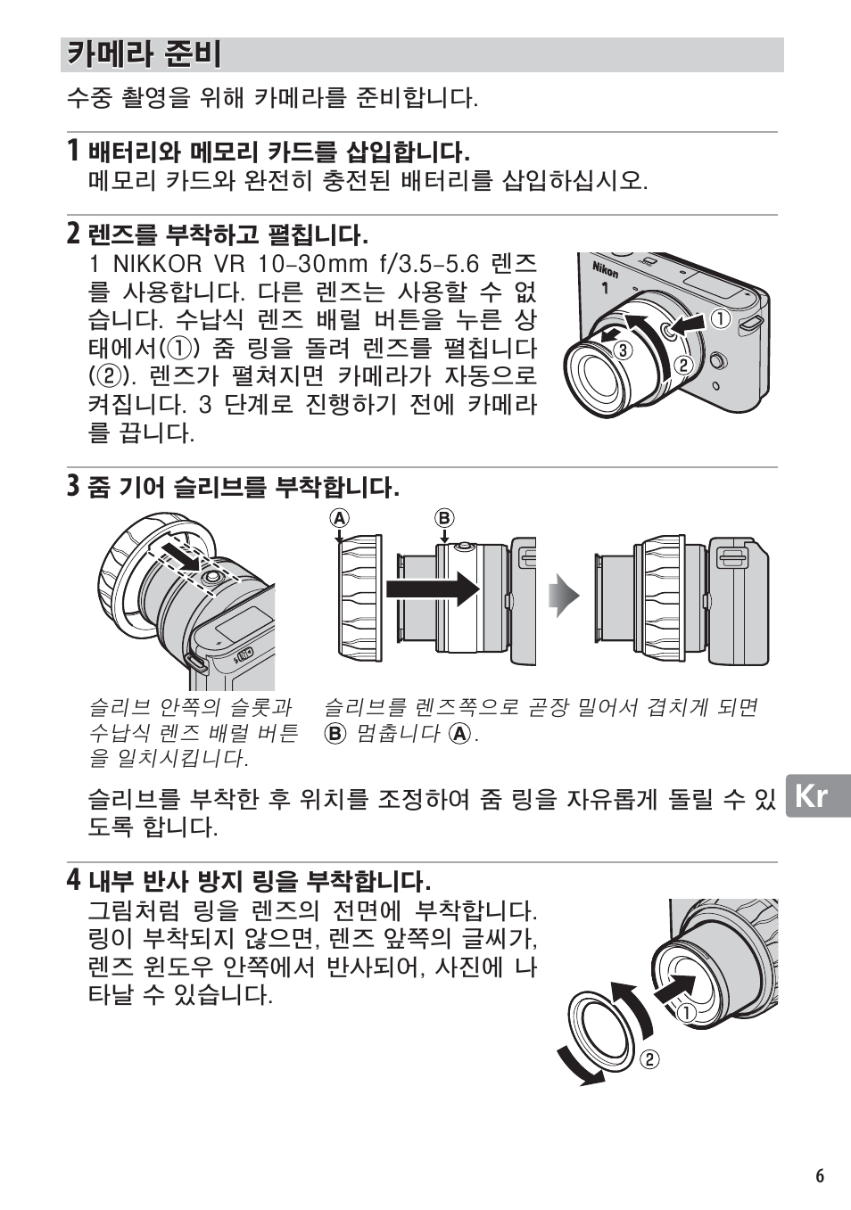 카메라 준비 | Nikon WP-N1 User Manual | Page 211 / 224