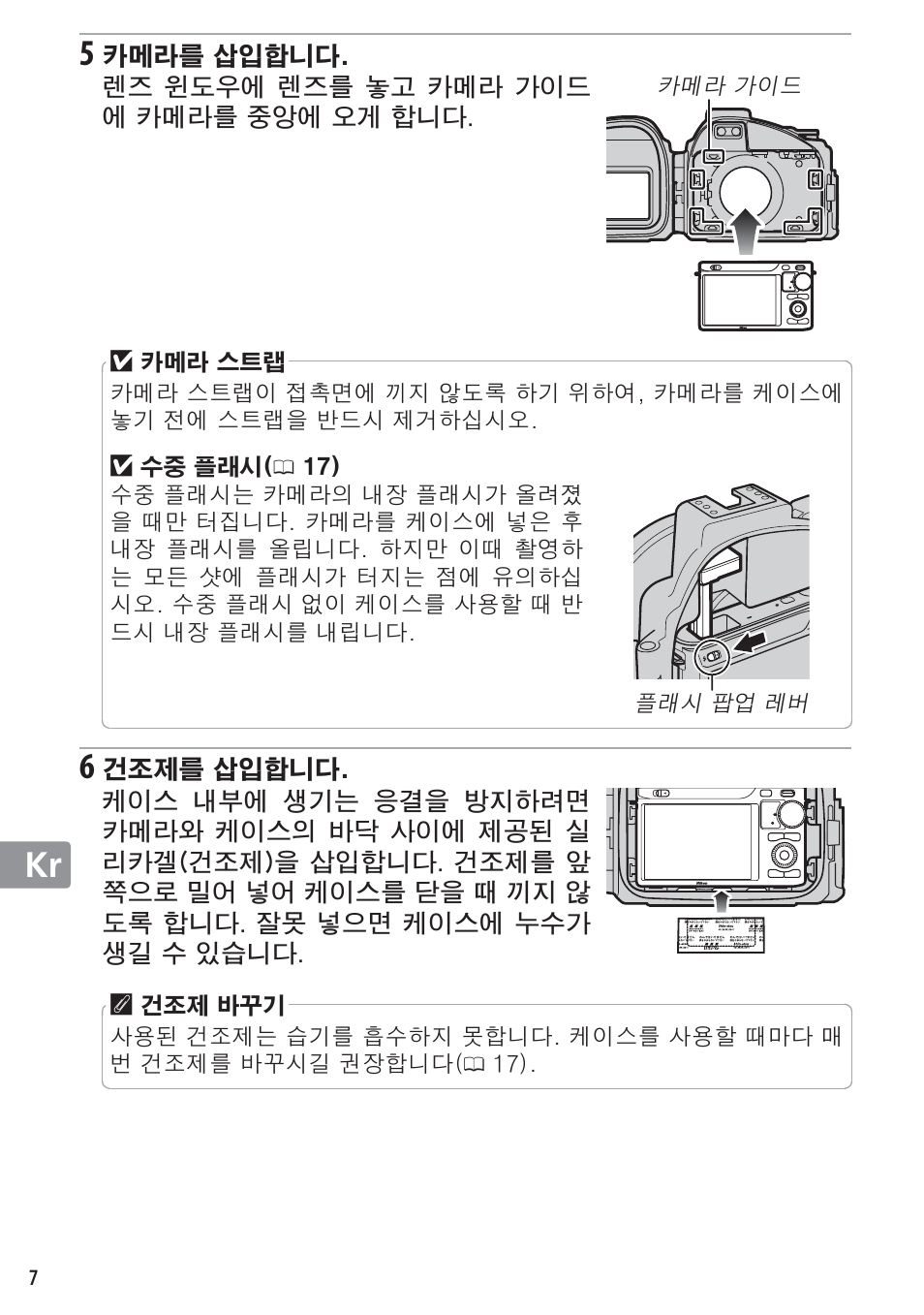 Nikon WP-N1 User Manual | Page 212 / 224