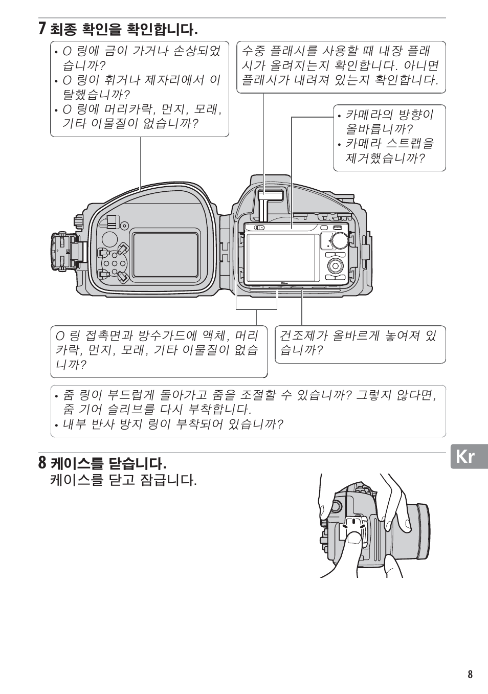 Nikon WP-N1 User Manual | Page 213 / 224