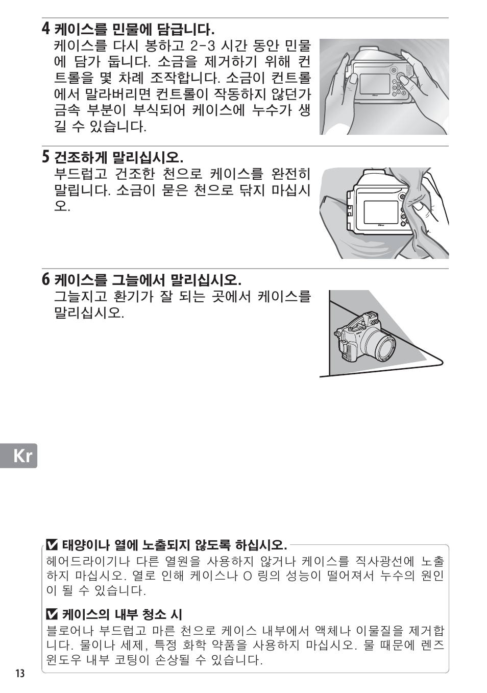 Nikon WP-N1 User Manual | Page 218 / 224