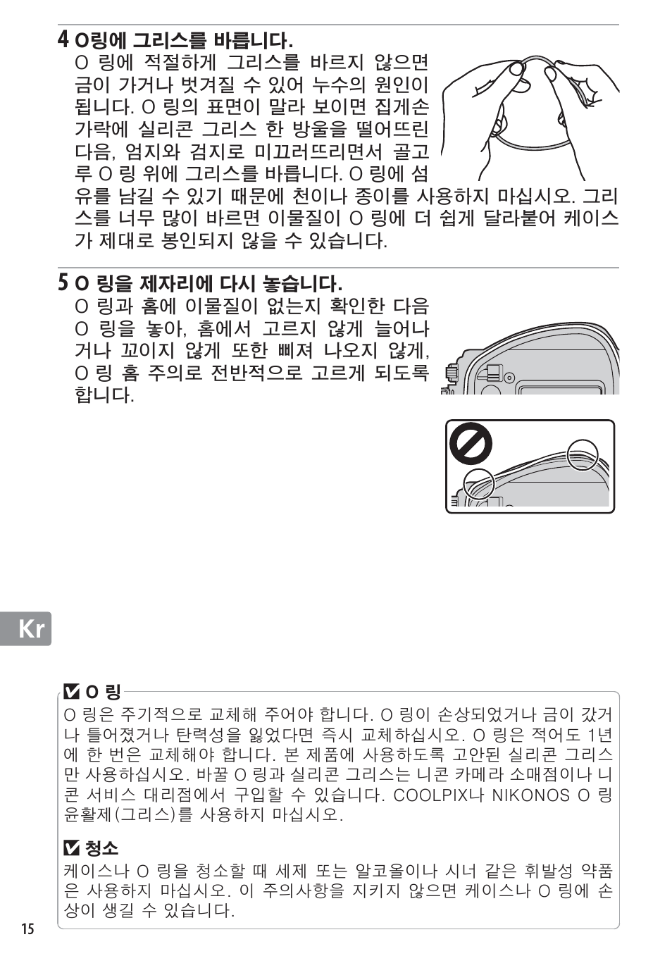 Nikon WP-N1 User Manual | Page 220 / 224