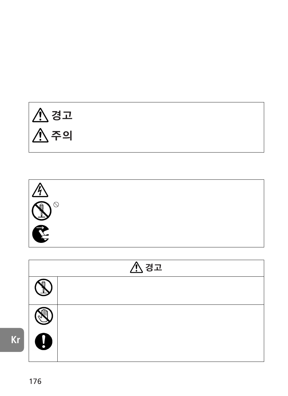 〱㉟刱ㄶ彋漠坥, 안전상의 주의 사항, 표시에 관하여 | 그림 표시 예 | Nikon 400mm-f28G-ED-AF-S-VR-Nikkor User Manual | Page 176 / 196