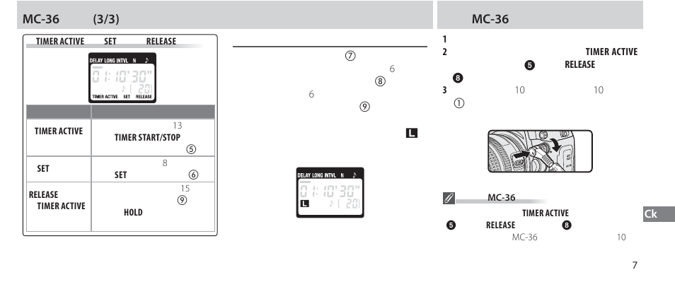 照明器/ 锁定按钮, 连接 mc-36 | Nikon Autre-télécommande User Manual | Page 189 / 236