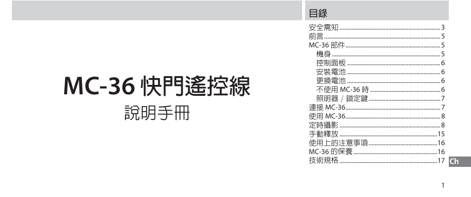 Mc-36, Ԣܝᅌଠቢ, ᄲځ͘ί | Nikon Autre-télécommande User Manual | Page 201 / 236