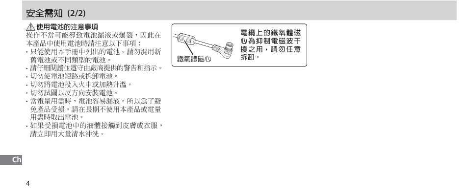 Щбᅮۢ (2/2) | Nikon Autre-télécommande User Manual | Page 204 / 236