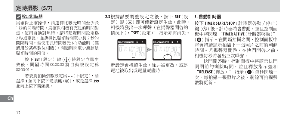 ؠॡᛷᇆ (5/7) | Nikon Autre-télécommande User Manual | Page 212 / 236