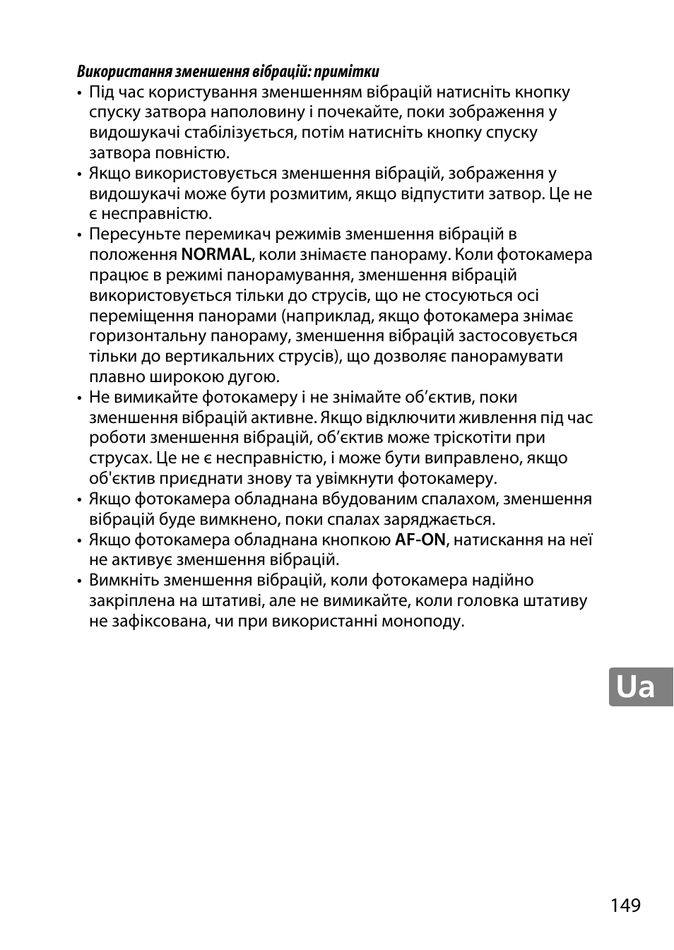 Nikon 18-300mm-f-35-56G-ED-VR-AF-S-DX-Nikkor User Manual | Page 149 / 200