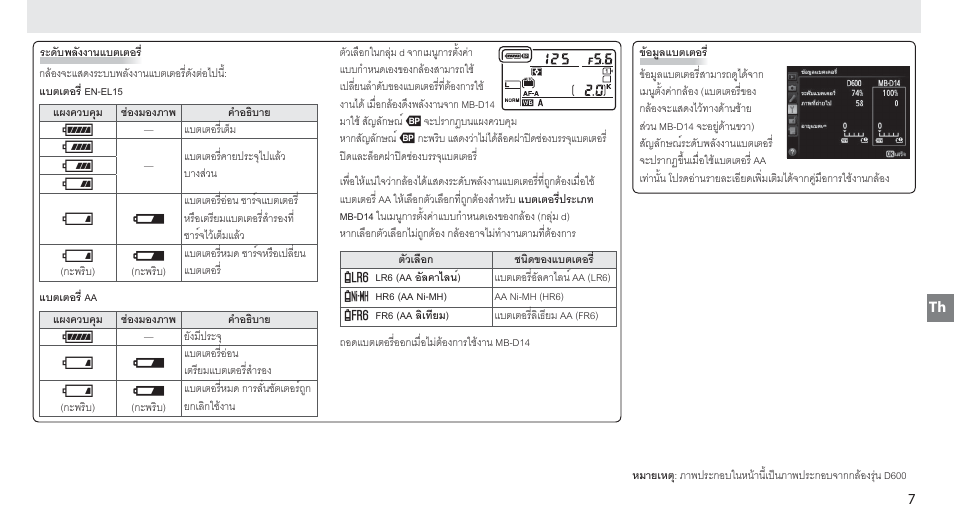 Ji h d | Nikon MB-D14 User Manual | Page 103 / 156
