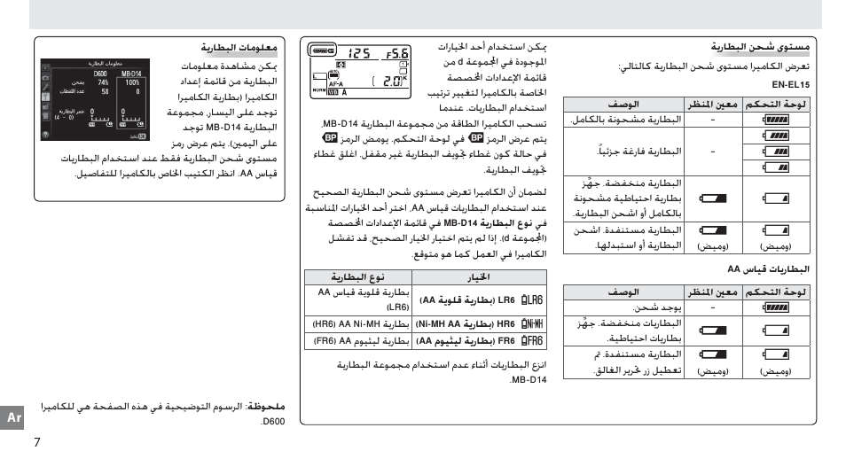 Ji h d | Nikon MB-D14 User Manual | Page 148 / 156