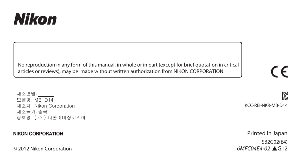 Nikon MB-D14 User Manual | Page 156 / 156