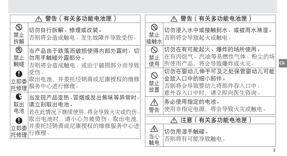 Nikon MB-D14 User Manual | Page 59 / 156