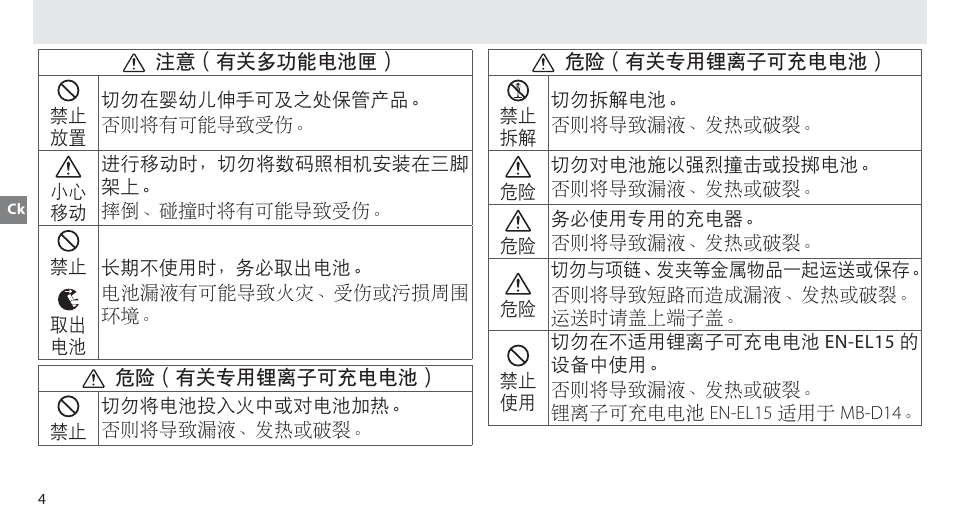 Nikon MB-D14 User Manual | Page 60 / 156