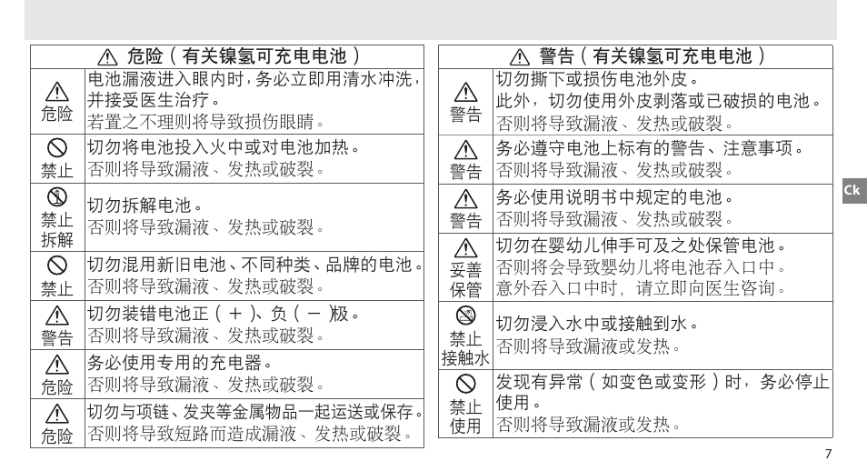 Nikon MB-D14 User Manual | Page 63 / 156