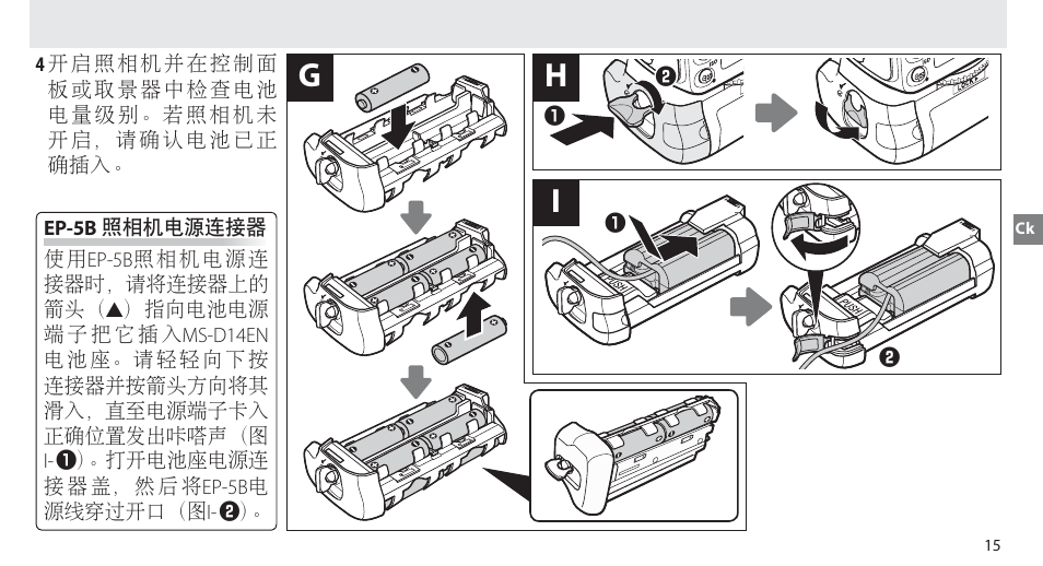 Gi h | Nikon MB-D14 User Manual | Page 71 / 156