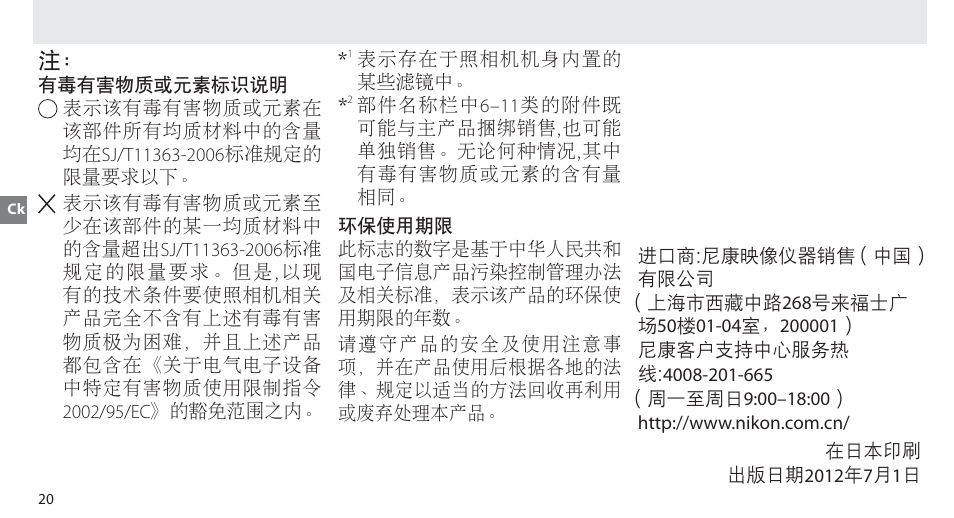 Nikon MB-D14 User Manual | Page 76 / 156