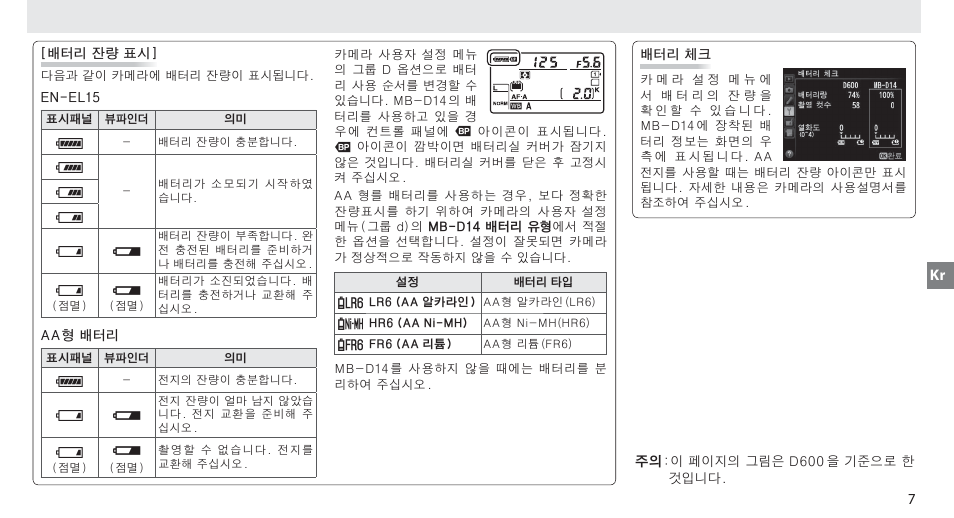 J i h d | Nikon MB-D14 User Manual | Page 93 / 156