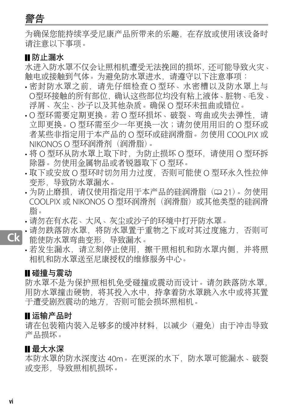 Nikon WP-N2 User Manual | Page 178 / 260