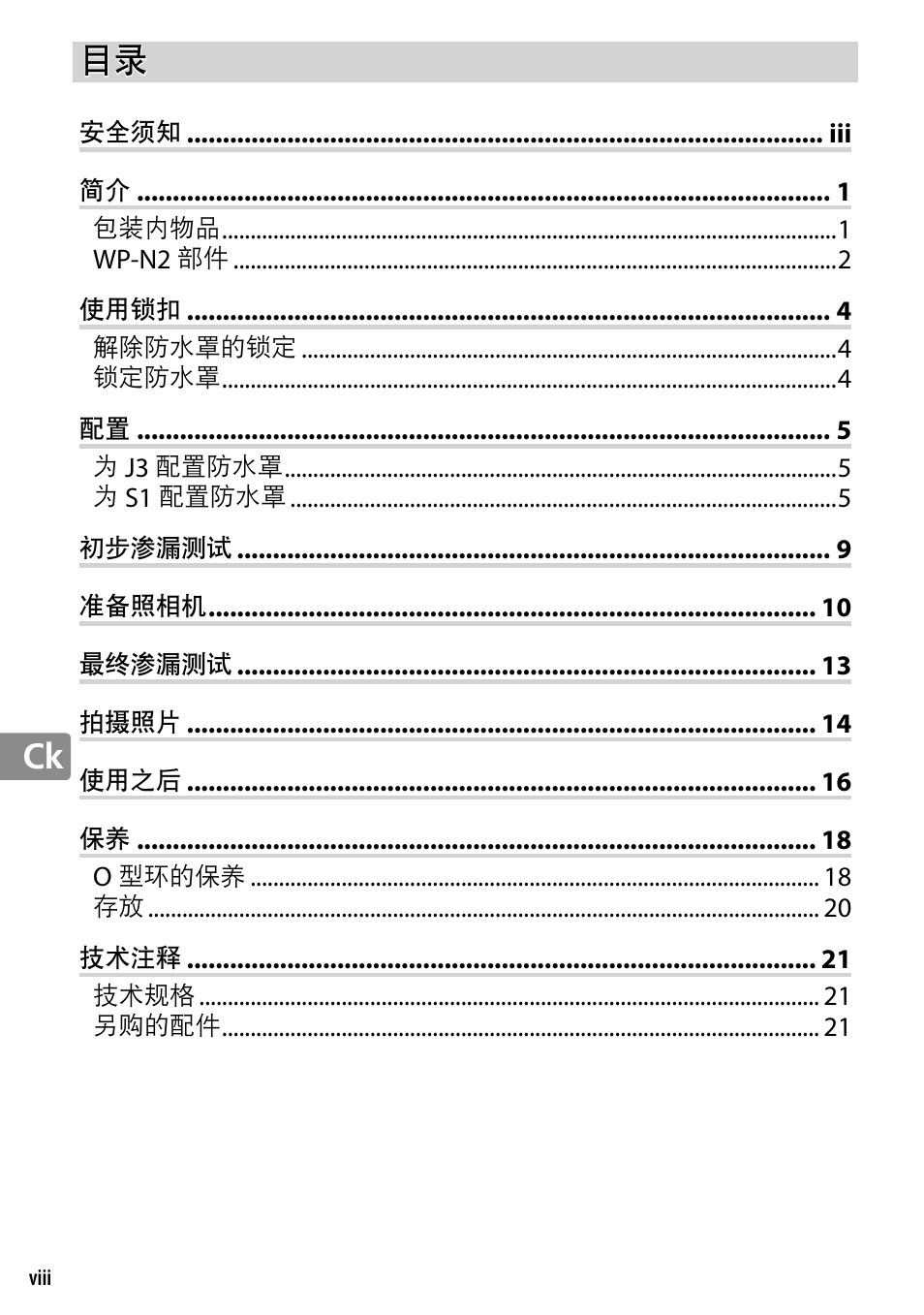 Nikon WP-N2 User Manual | Page 180 / 260