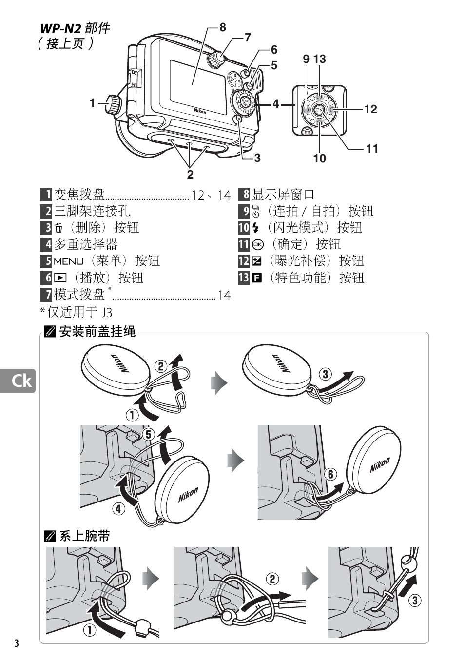 Nikon WP-N2 User Manual | Page 184 / 260