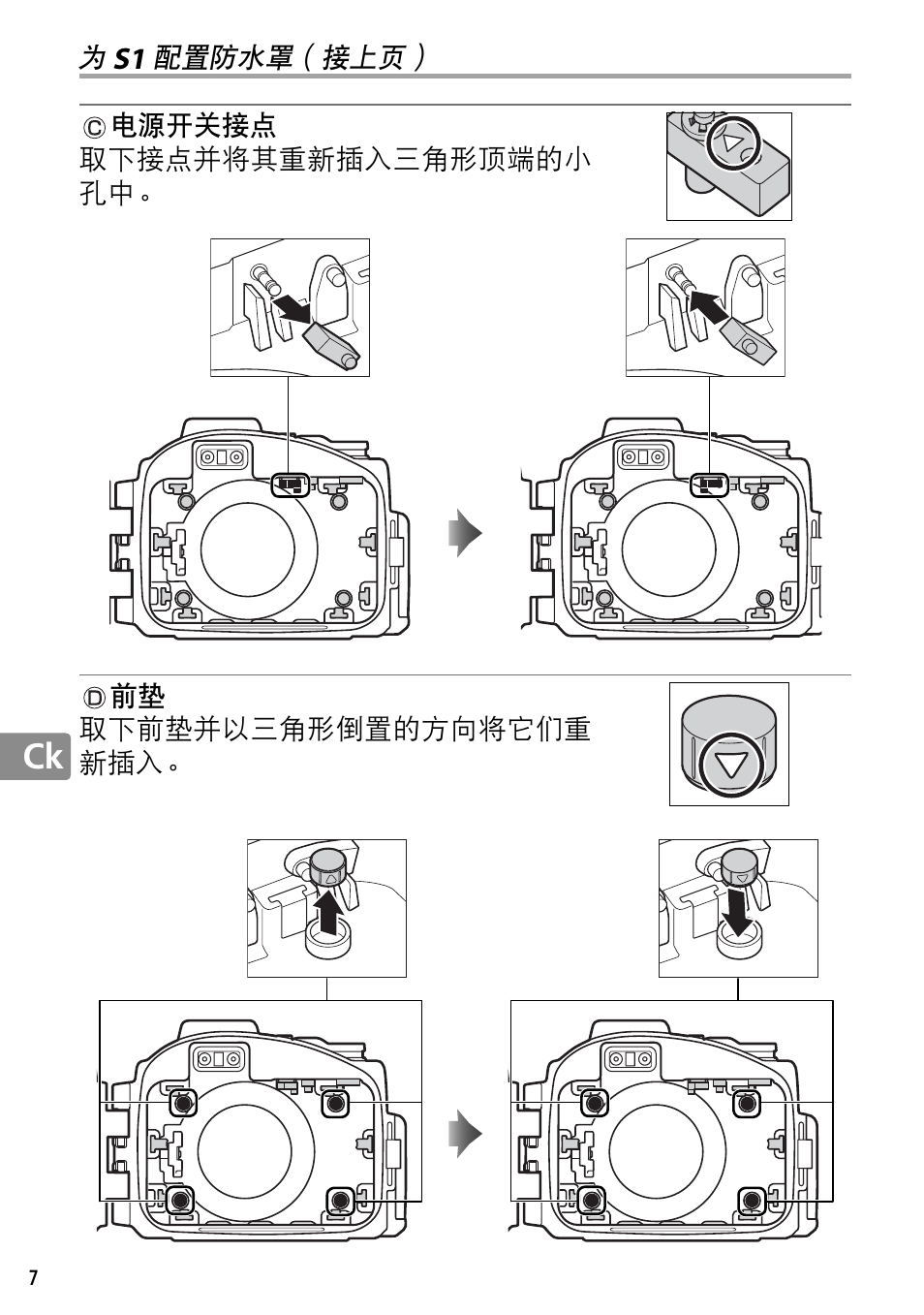 Nikon WP-N2 User Manual | Page 188 / 260