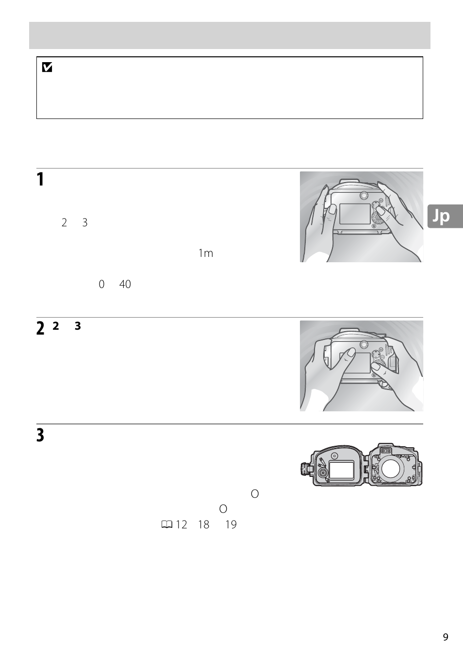 カメラを入れる前の水漏れチェックをする | Nikon WP-N2 User Manual | Page 19 / 260