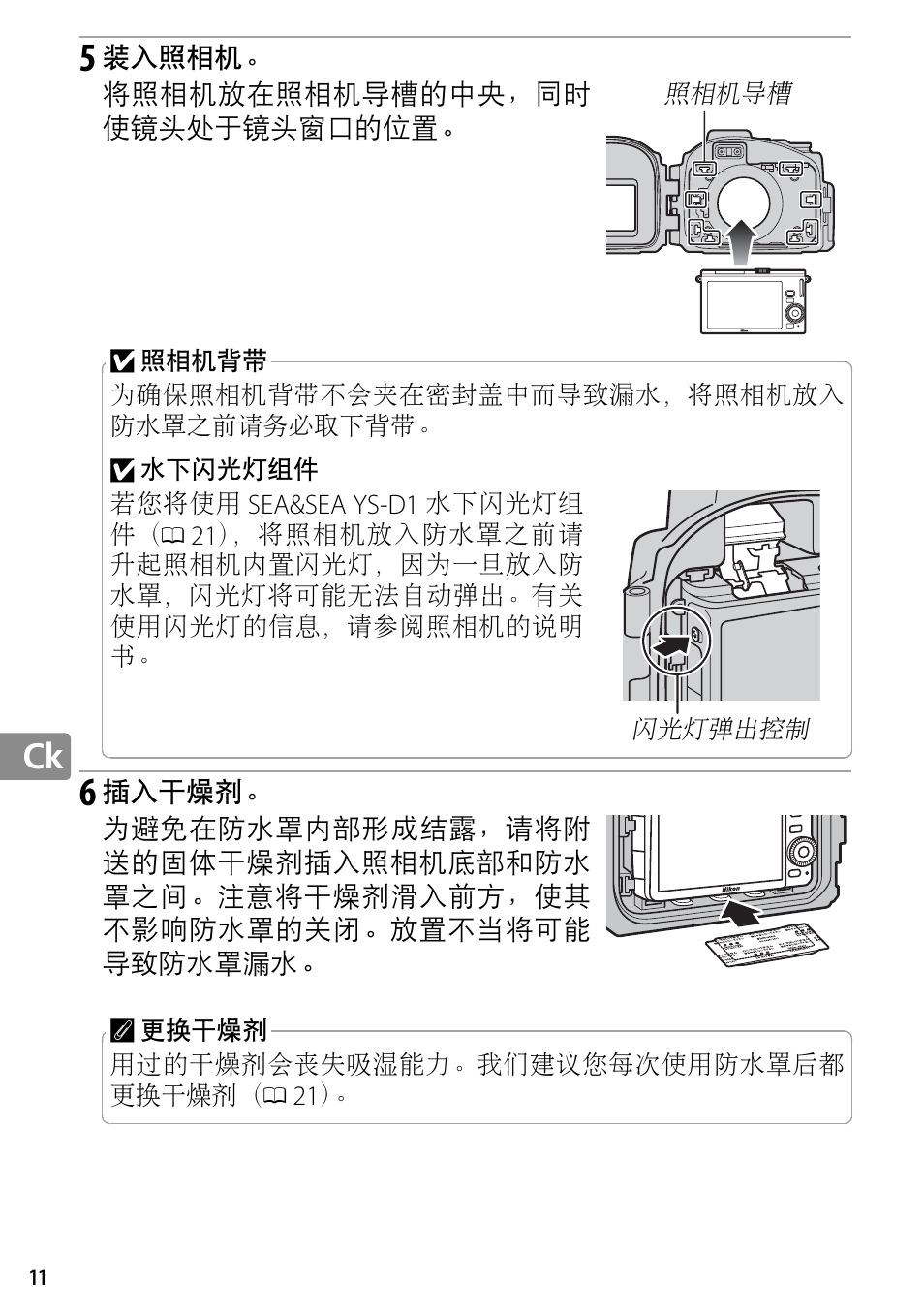 Nikon WP-N2 User Manual | Page 192 / 260
