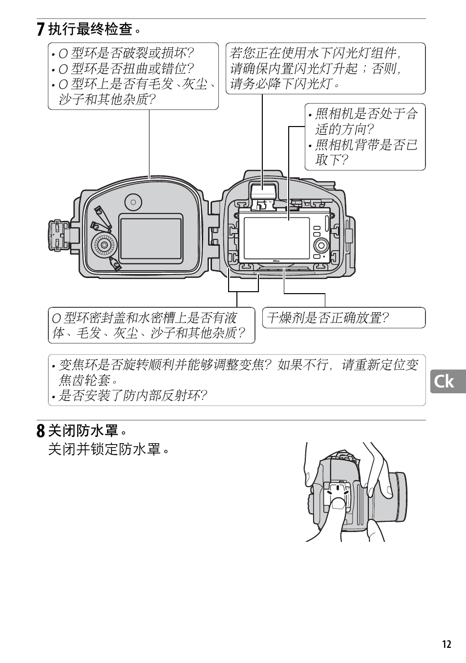 Nikon WP-N2 User Manual | Page 193 / 260