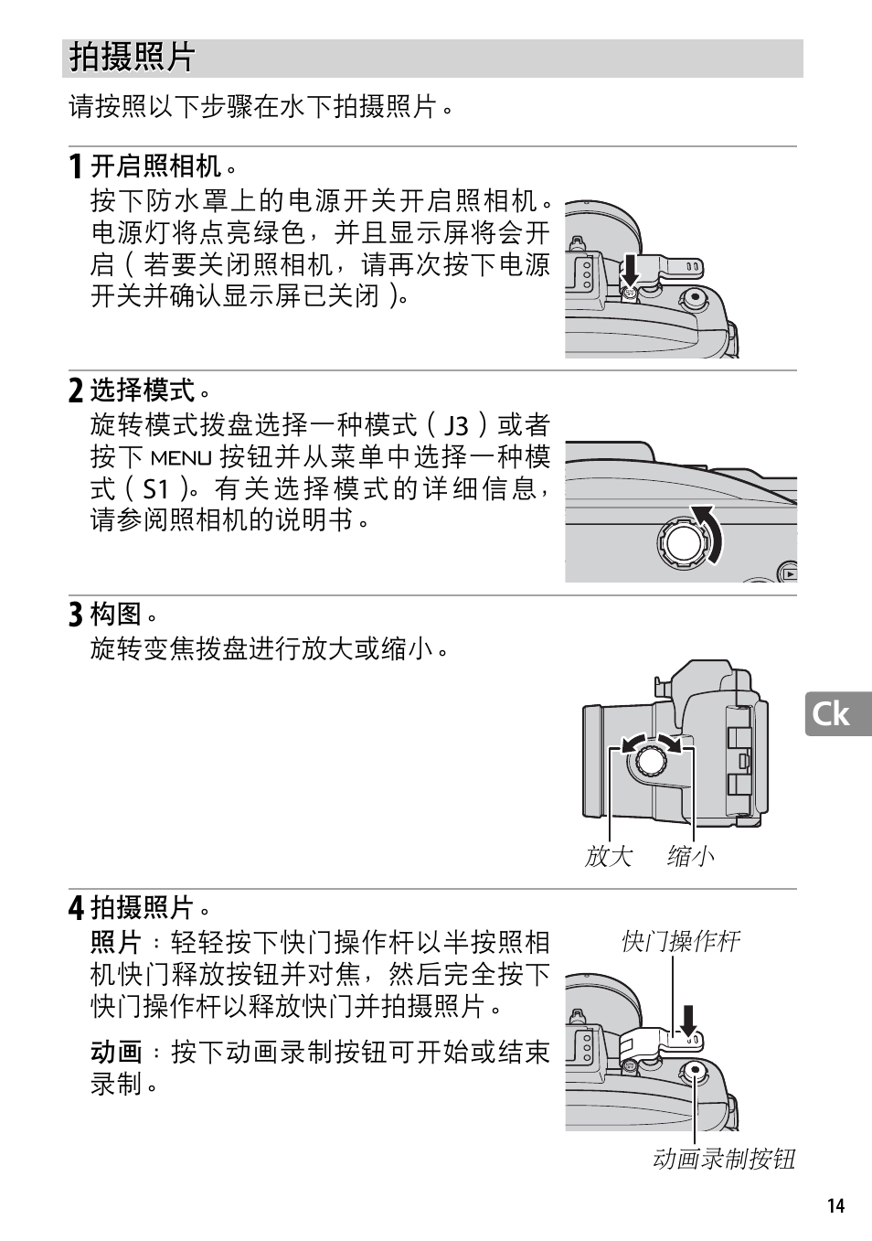 拍摄照片 | Nikon WP-N2 User Manual | Page 195 / 260