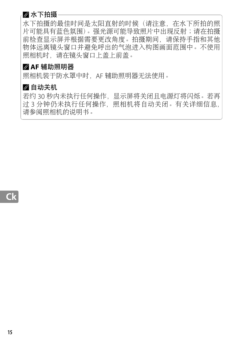 Nikon WP-N2 User Manual | Page 196 / 260