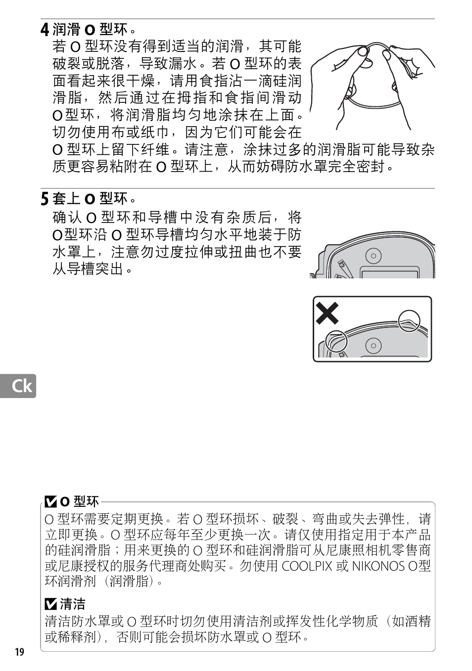 Nikon WP-N2 User Manual | Page 200 / 260