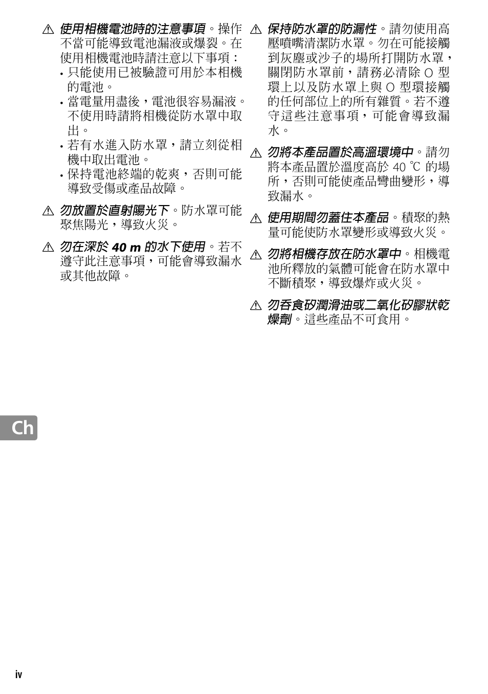 Nikon WP-N2 User Manual | Page 206 / 260