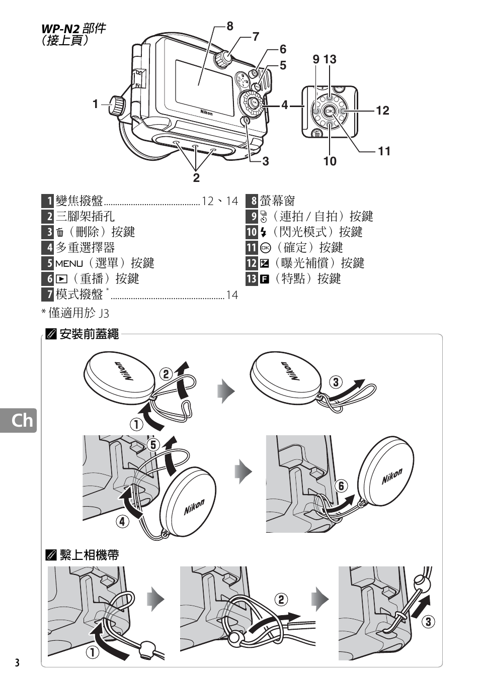 Nikon WP-N2 User Manual | Page 212 / 260
