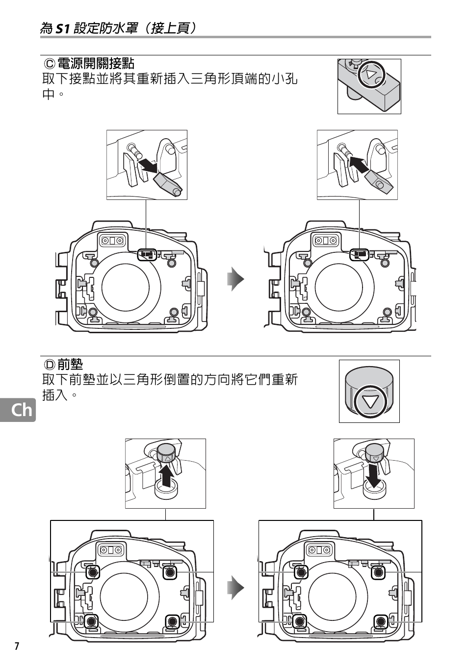 Nikon WP-N2 User Manual | Page 216 / 260