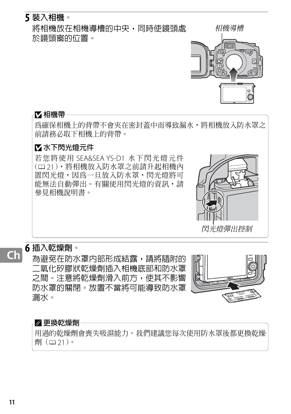 Nikon WP-N2 User Manual | Page 220 / 260