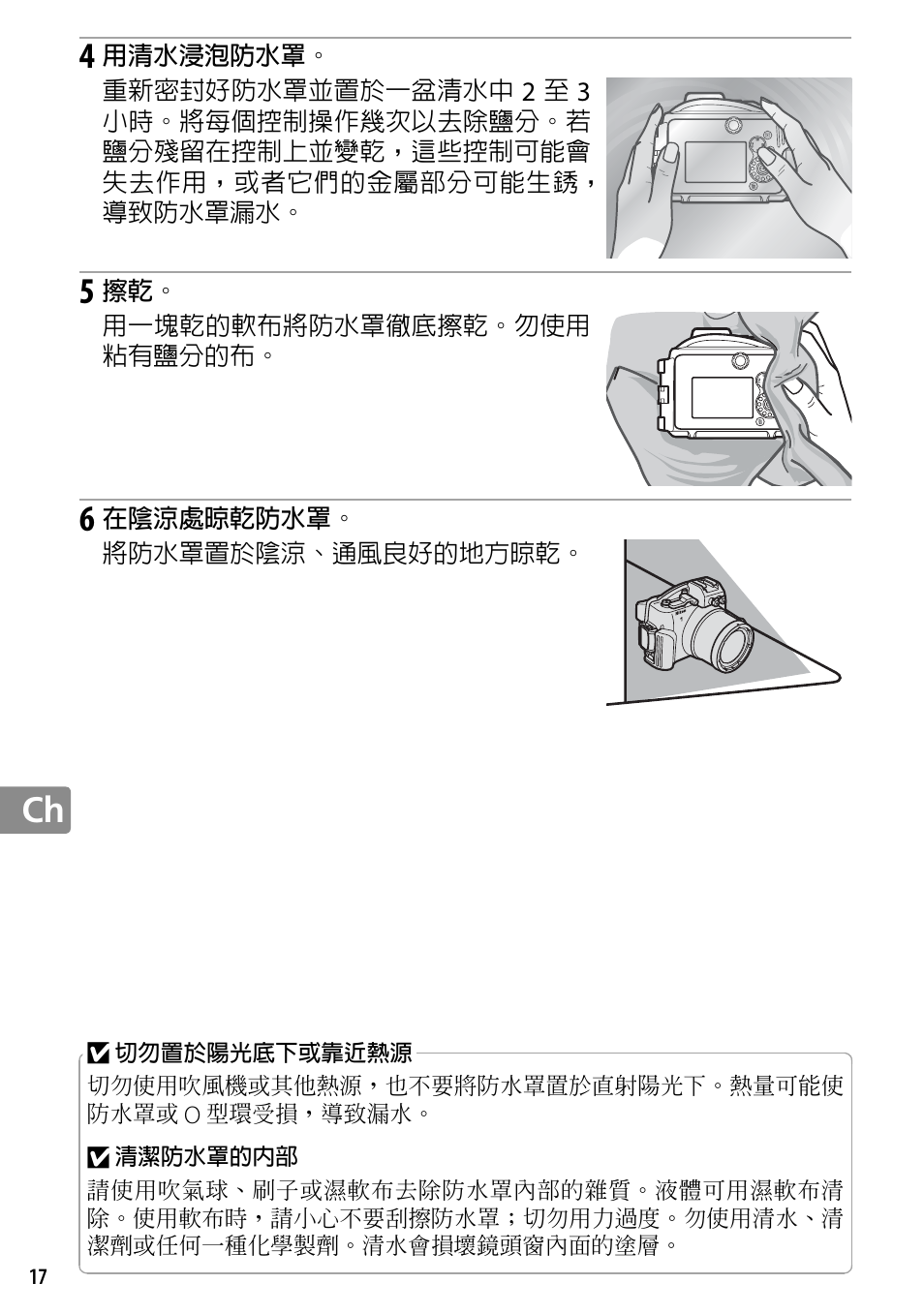 Nikon WP-N2 User Manual | Page 226 / 260