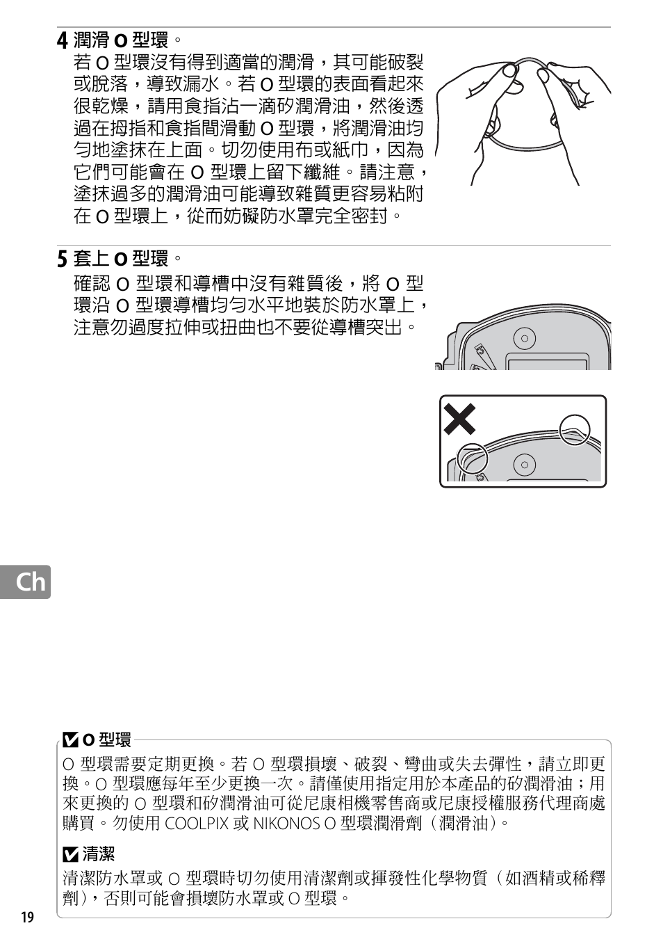 Nikon WP-N2 User Manual | Page 228 / 260