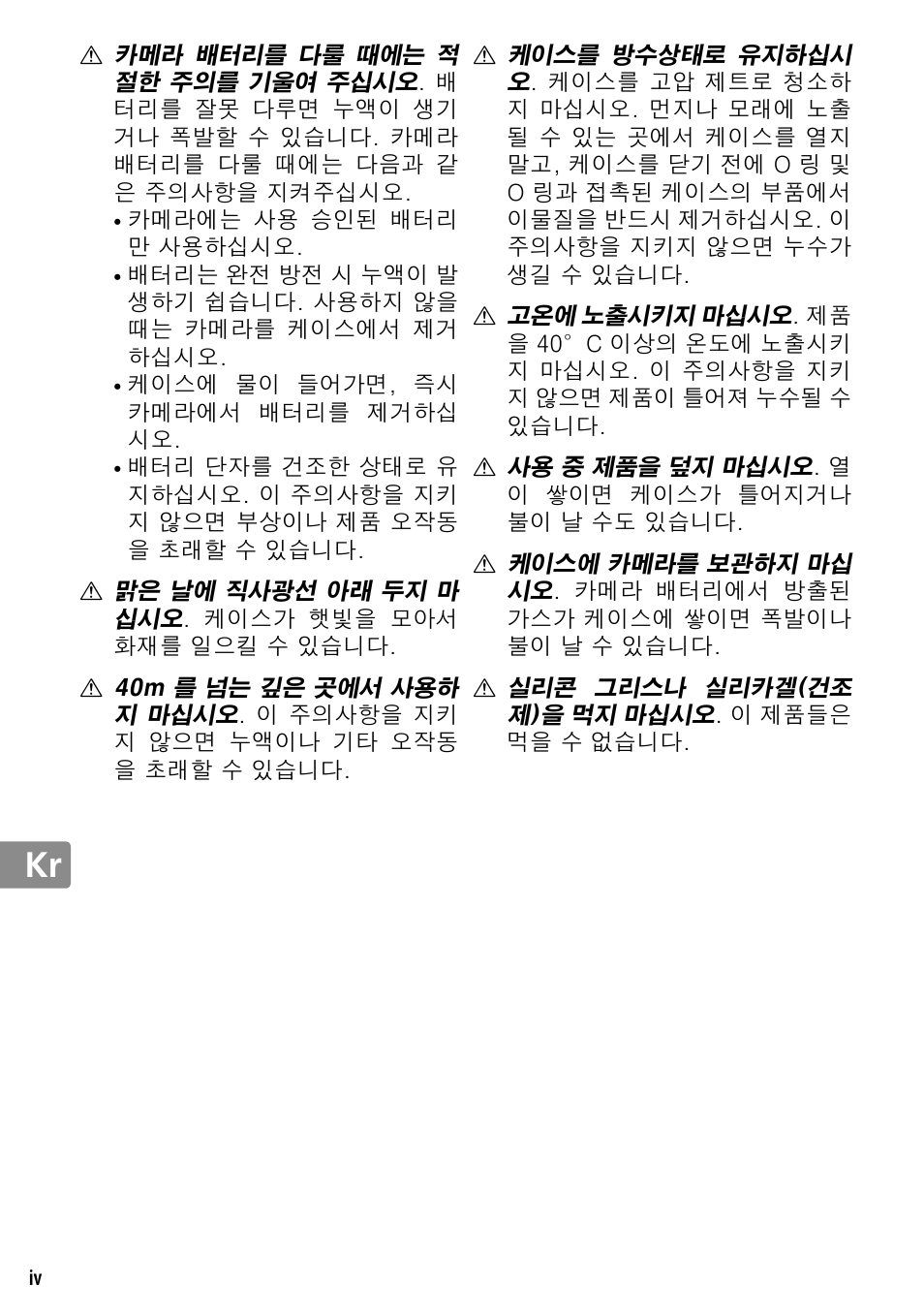 Nikon WP-N2 User Manual | Page 234 / 260