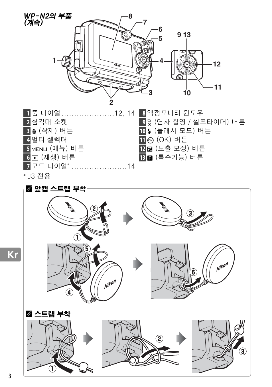 Nikon WP-N2 User Manual | Page 240 / 260